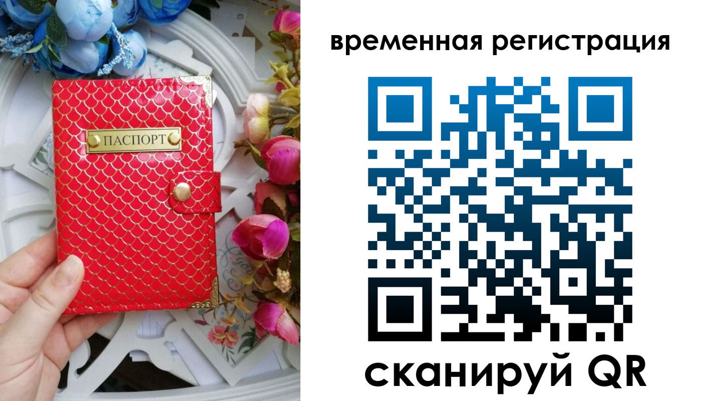 миграционный учет в Карталах