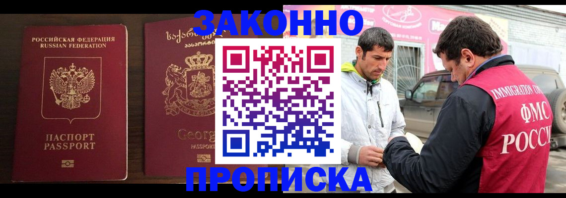 прописка иностранных граждан в Карталах